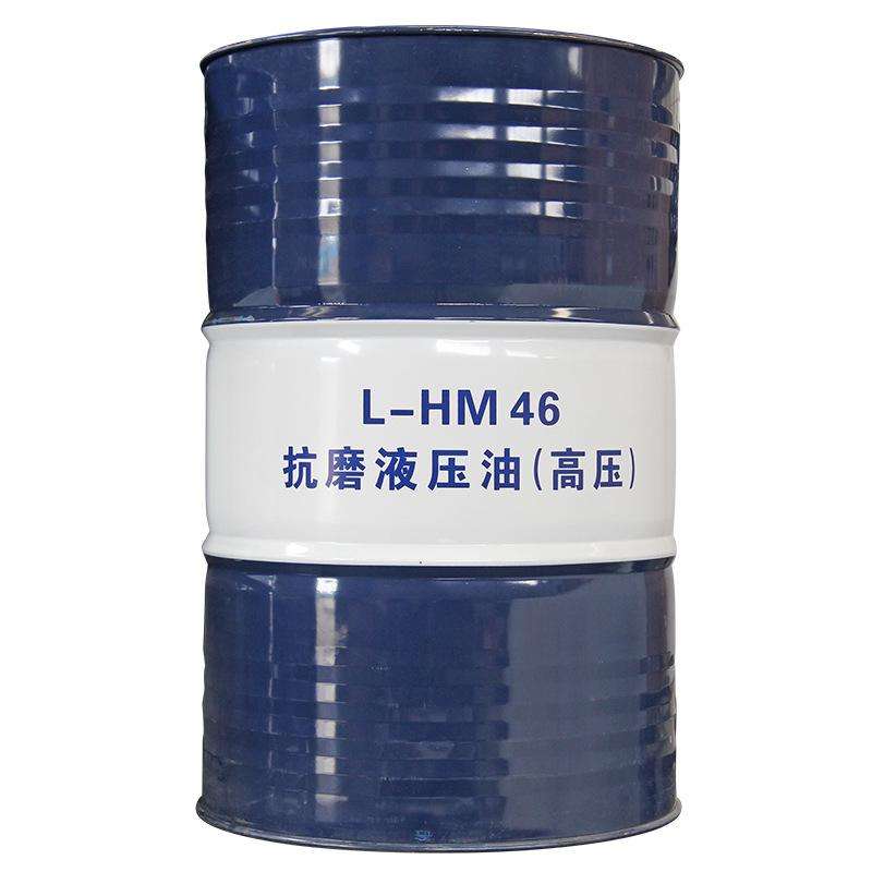 L-HM46抗磨液壓油(高壓)